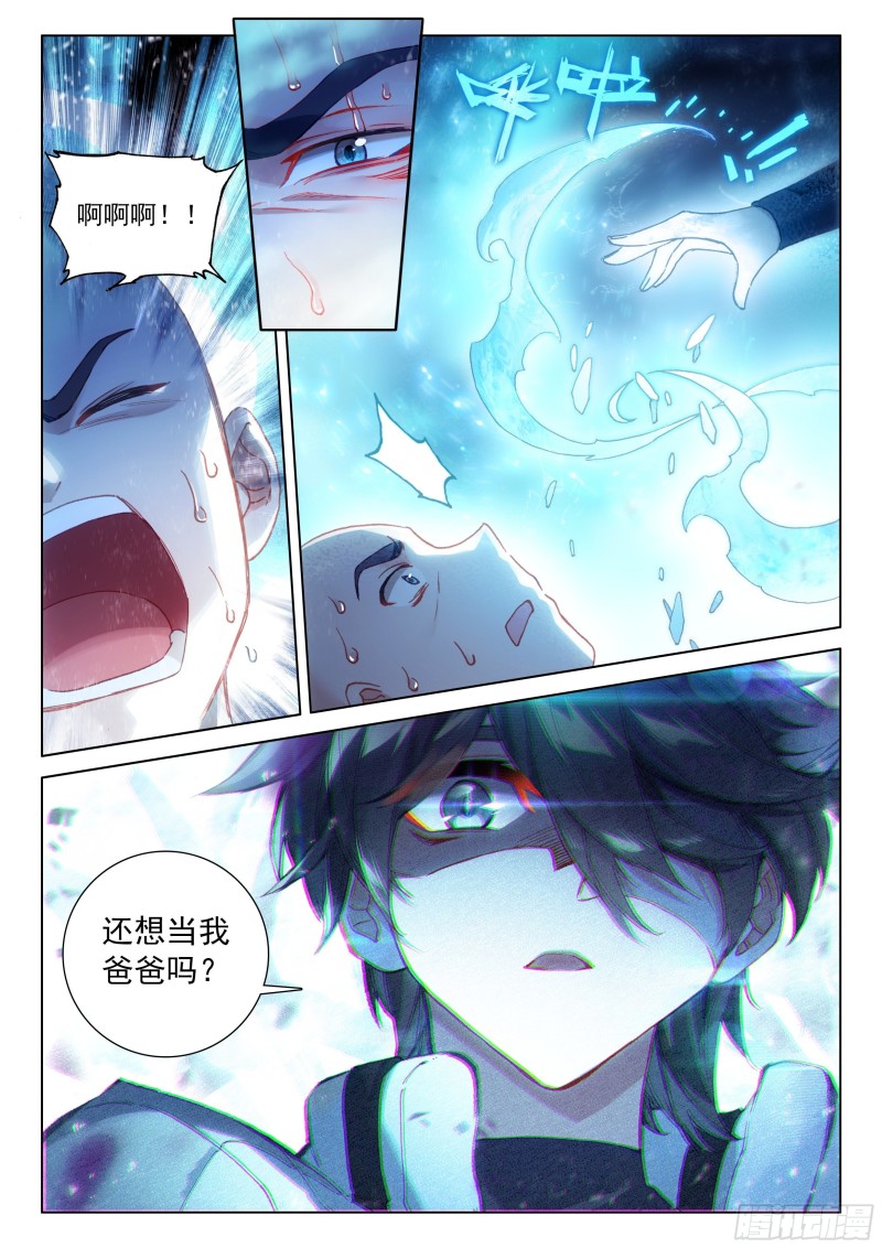斗罗大陆4终极斗罗韩漫全集-激战无删减无遮挡章节图片 