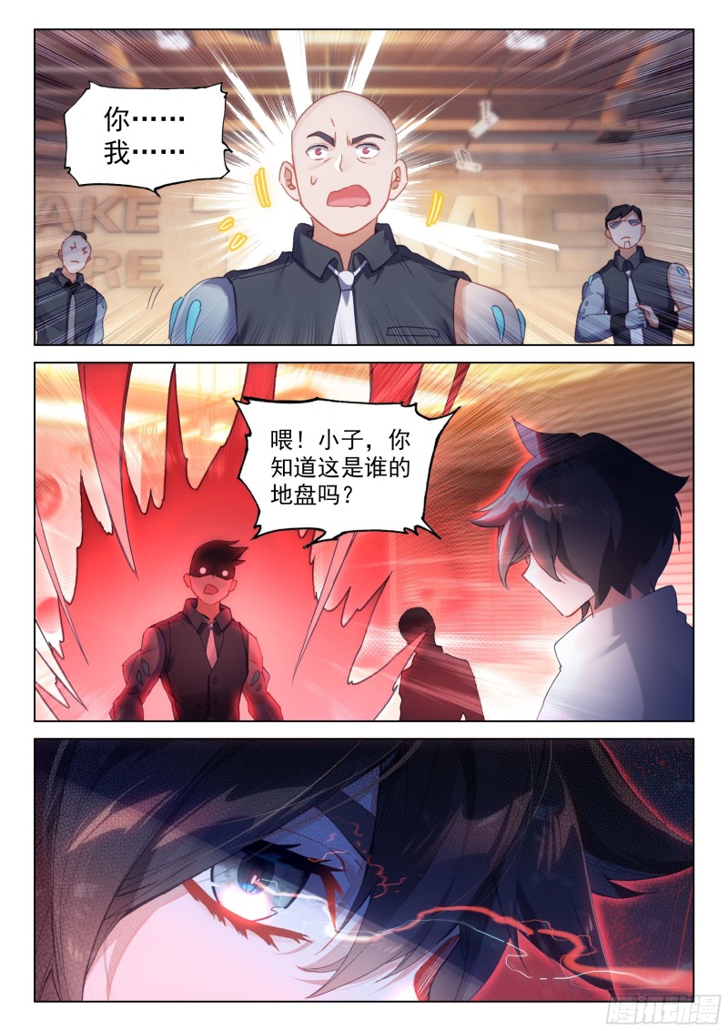 斗罗大陆4终极斗罗韩漫全集-激战无删减无遮挡章节图片 