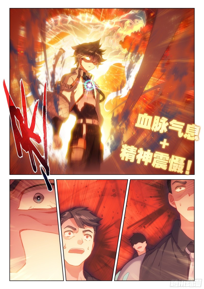 斗罗大陆4终极斗罗韩漫全集-激战无删减无遮挡章节图片 