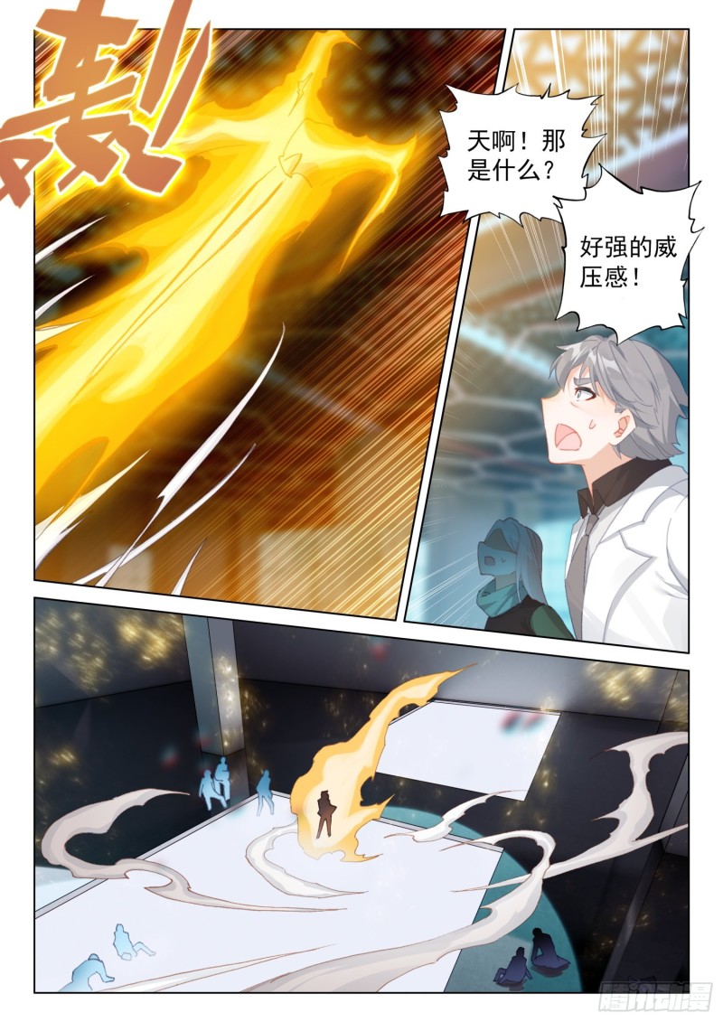 斗罗大陆4终极斗罗韩漫全集-逃！无删减无遮挡章节图片 