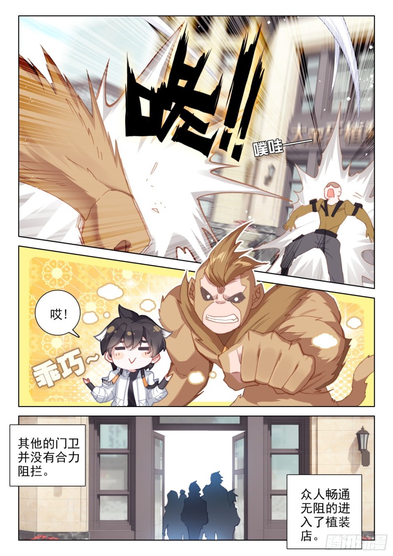 斗罗大陆4终极斗罗韩漫全集-逃！无删减无遮挡章节图片 