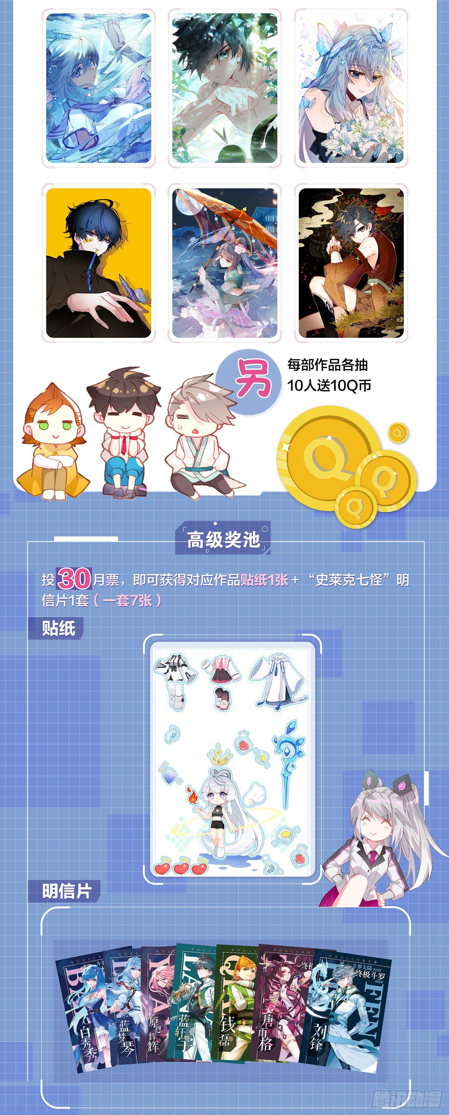 斗罗大陆4终极斗罗韩漫全集-控制邓博无删减无遮挡章节图片 