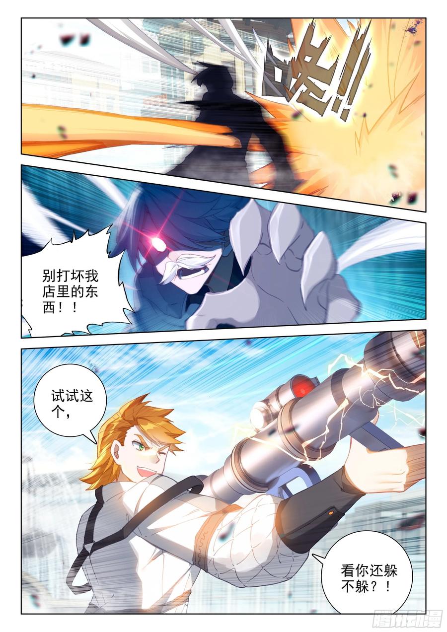 斗罗大陆4终极斗罗韩漫全集-反物质导弹无删减无遮挡章节图片 