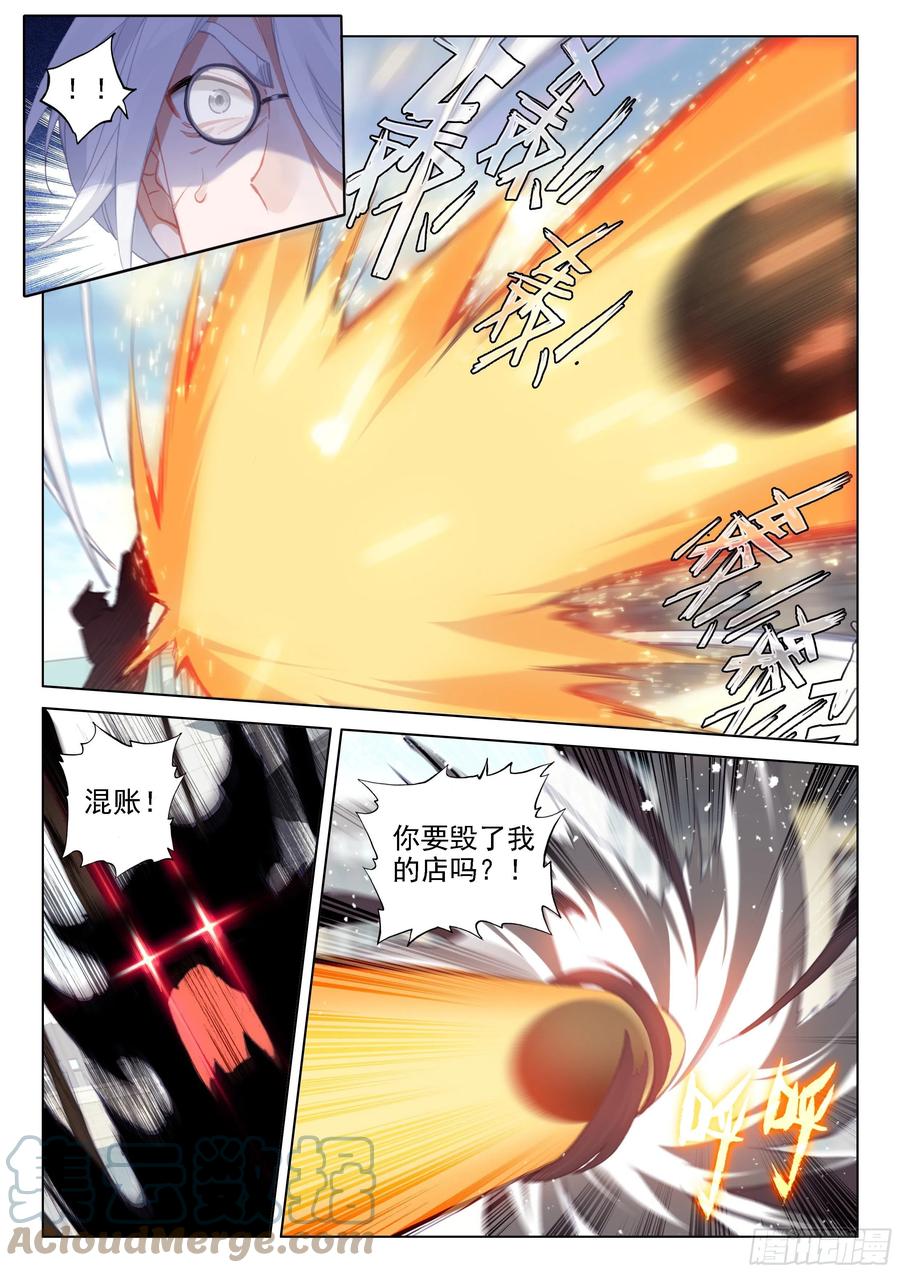 斗罗大陆4终极斗罗韩漫全集-反物质导弹无删减无遮挡章节图片 