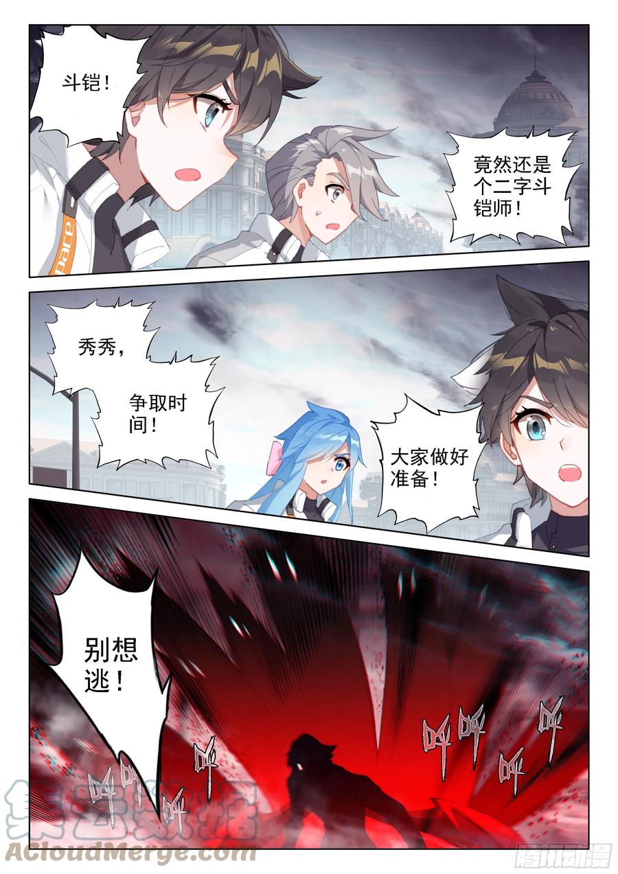 斗罗大陆4终极斗罗韩漫全集-反物质导弹无删减无遮挡章节图片 