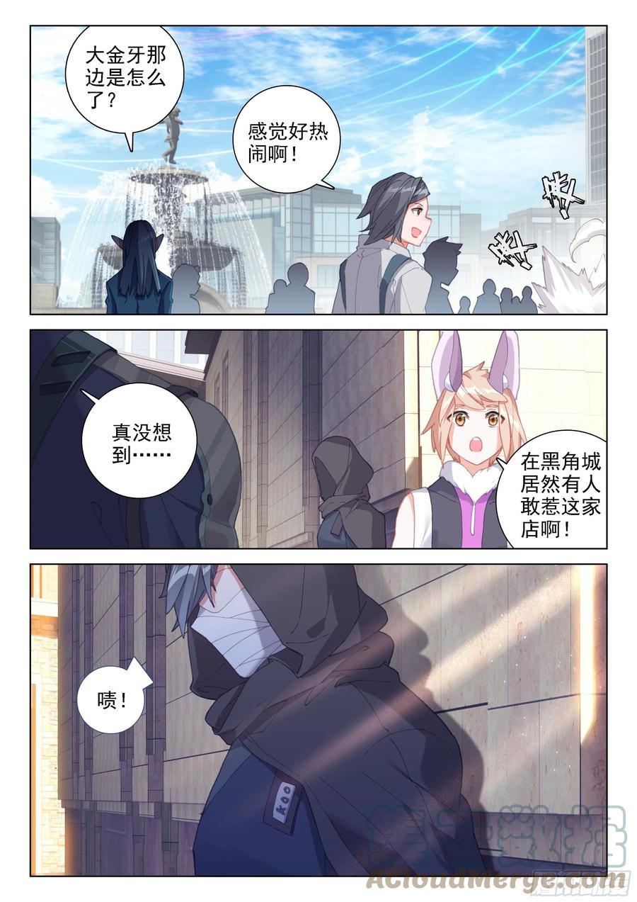 斗罗大陆4终极斗罗韩漫全集-反物质导弹无删减无遮挡章节图片 