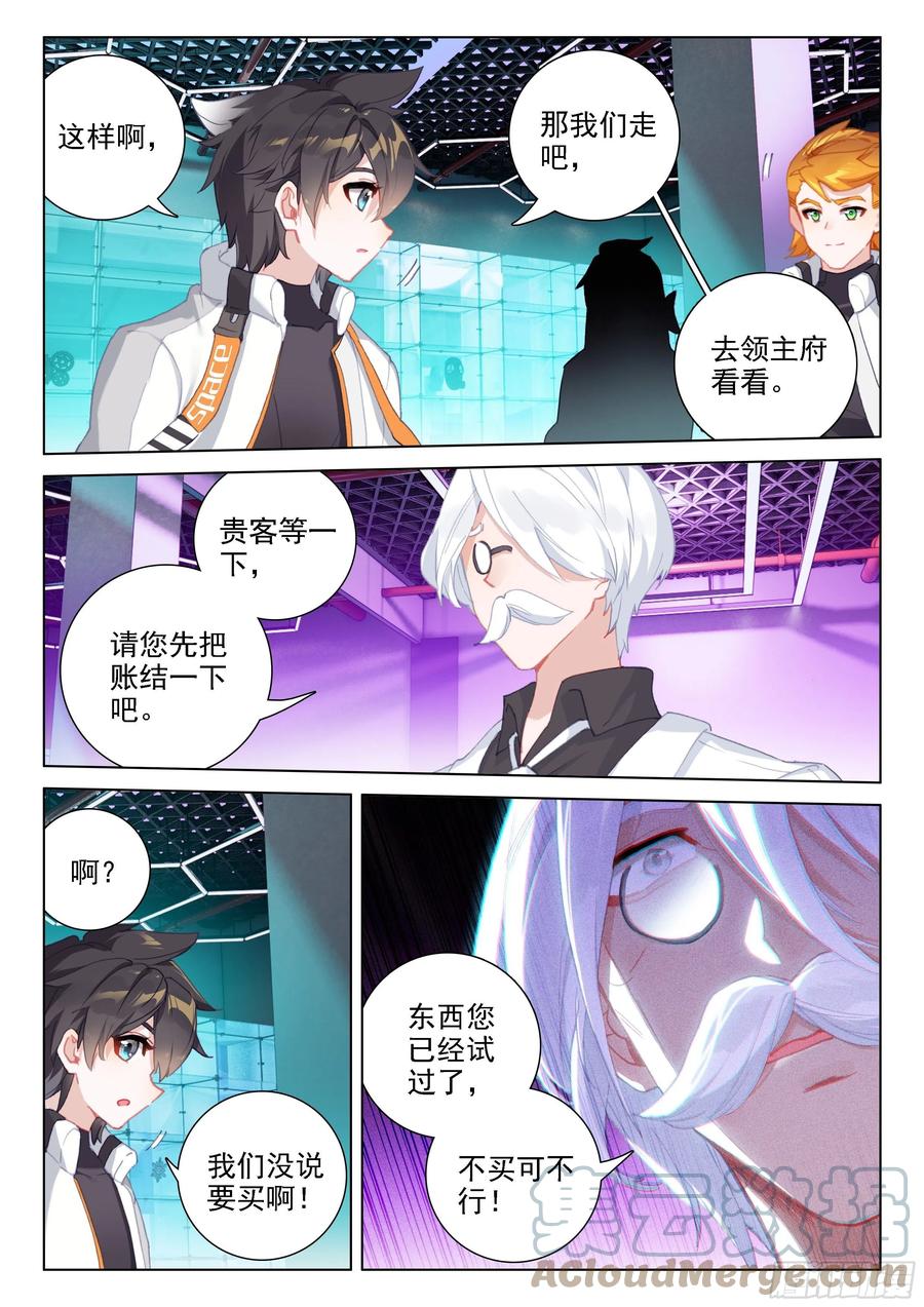 斗罗大陆4终极斗罗韩漫全集-反物质导弹无删减无遮挡章节图片 