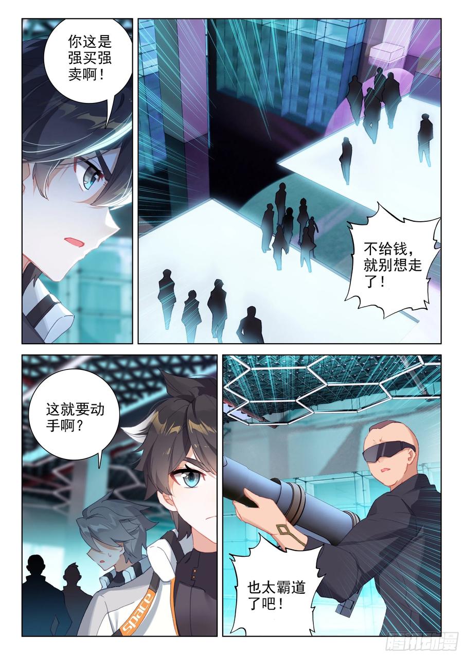 斗罗大陆4终极斗罗韩漫全集-反物质导弹无删减无遮挡章节图片 