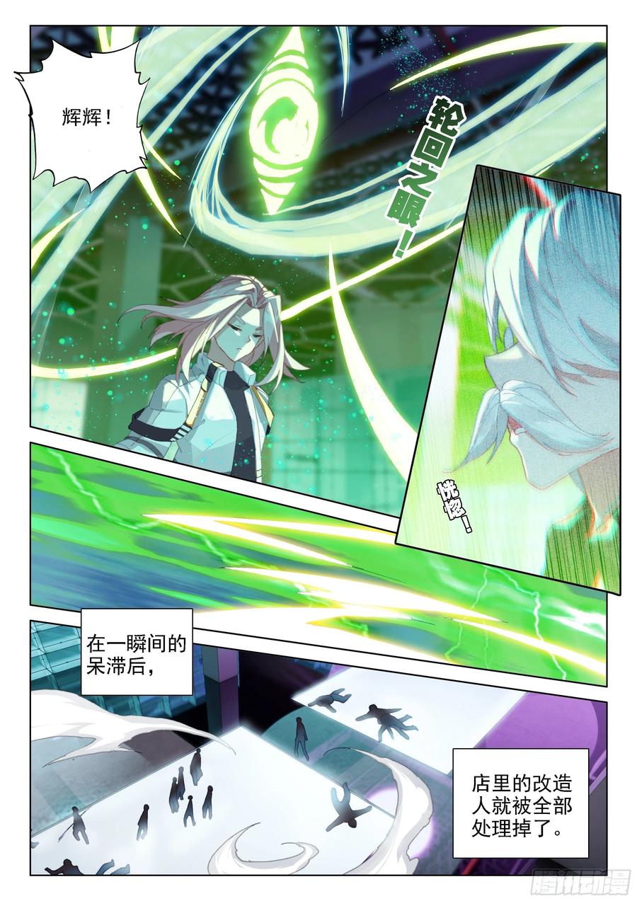 斗罗大陆4终极斗罗韩漫全集-反物质导弹无删减无遮挡章节图片 
