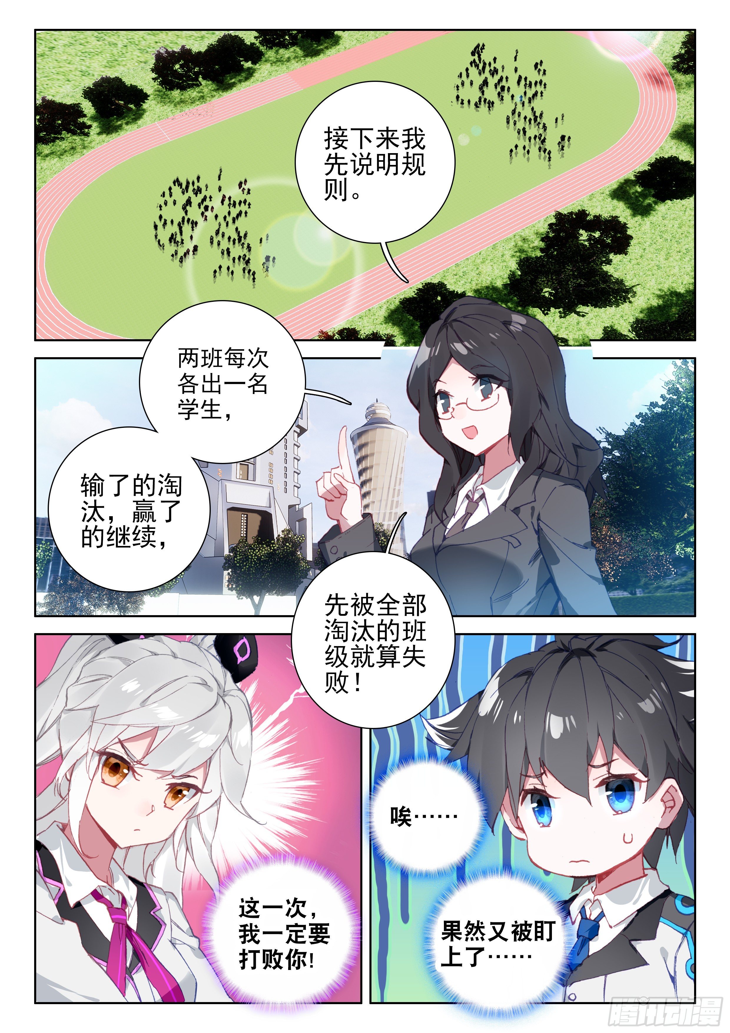 斗罗大陆4终极斗罗韩漫全集-再战叶灵瞳无删减无遮挡章节图片 