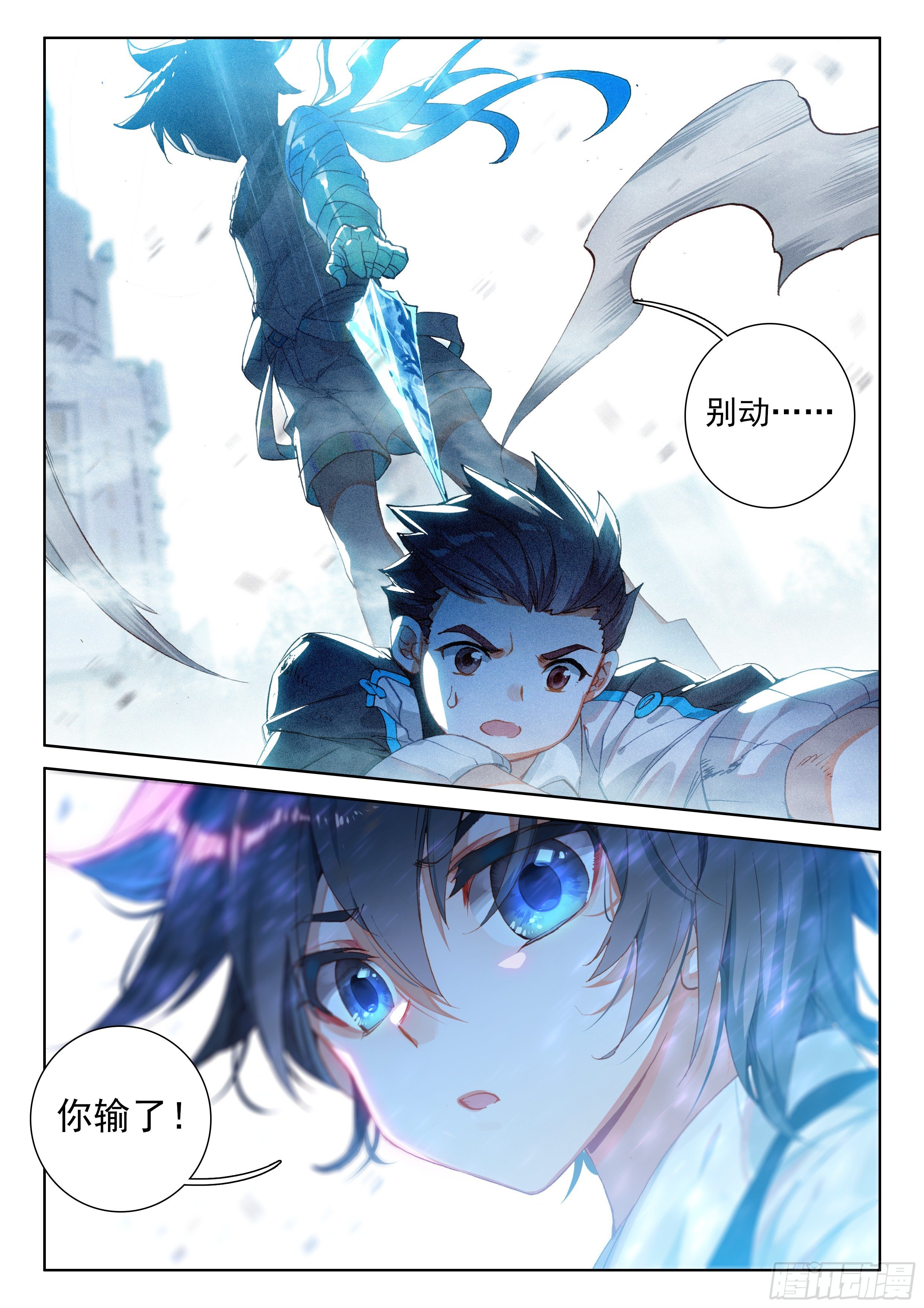 斗罗大陆4终极斗罗韩漫全集-再战叶灵瞳无删减无遮挡章节图片 