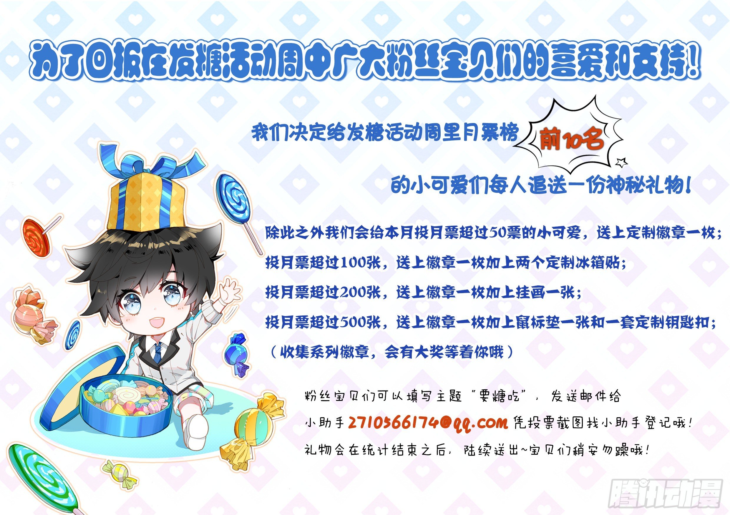 斗罗大陆4终极斗罗韩漫全集-再战叶灵瞳无删减无遮挡章节图片 