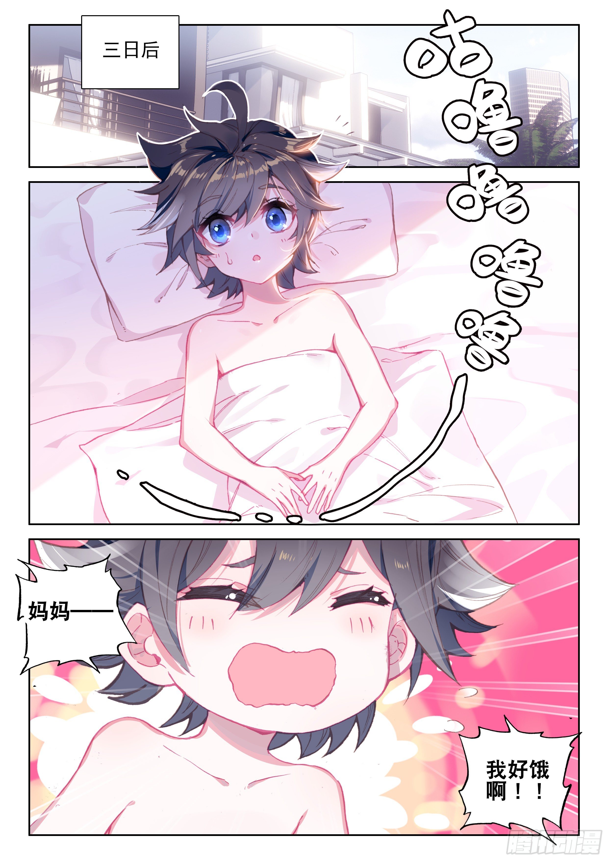 斗罗大陆4终极斗罗韩漫全集-再战叶灵瞳无删减无遮挡章节图片 