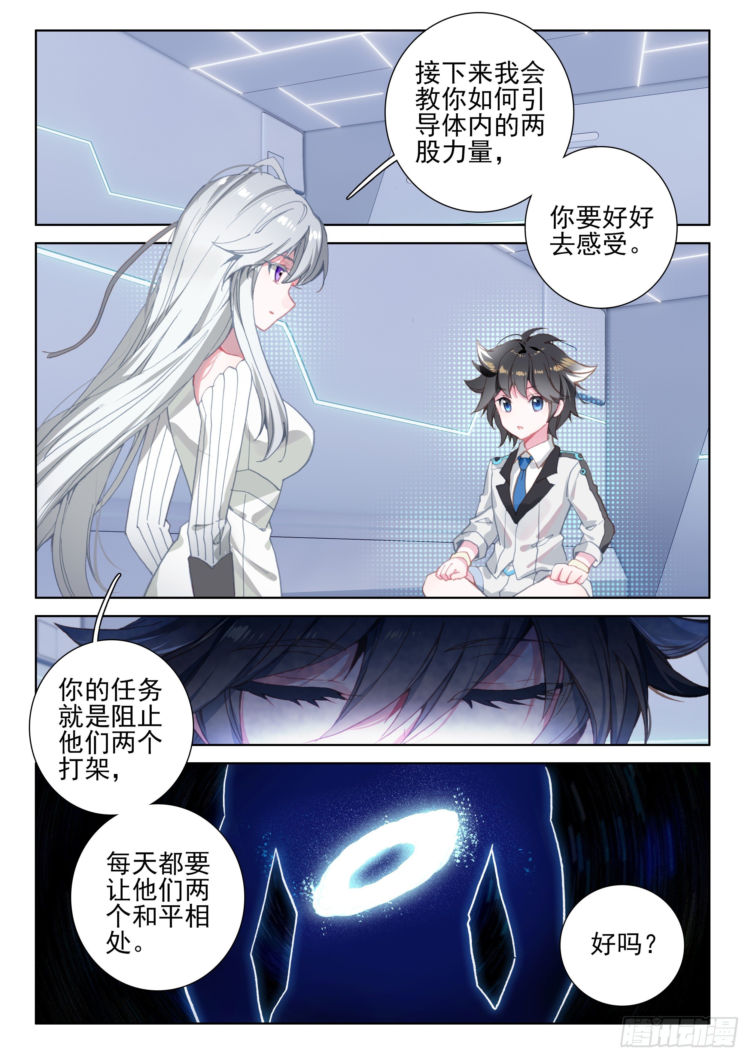 斗罗大陆4终极斗罗韩漫全集-再战叶灵瞳无删减无遮挡章节图片 