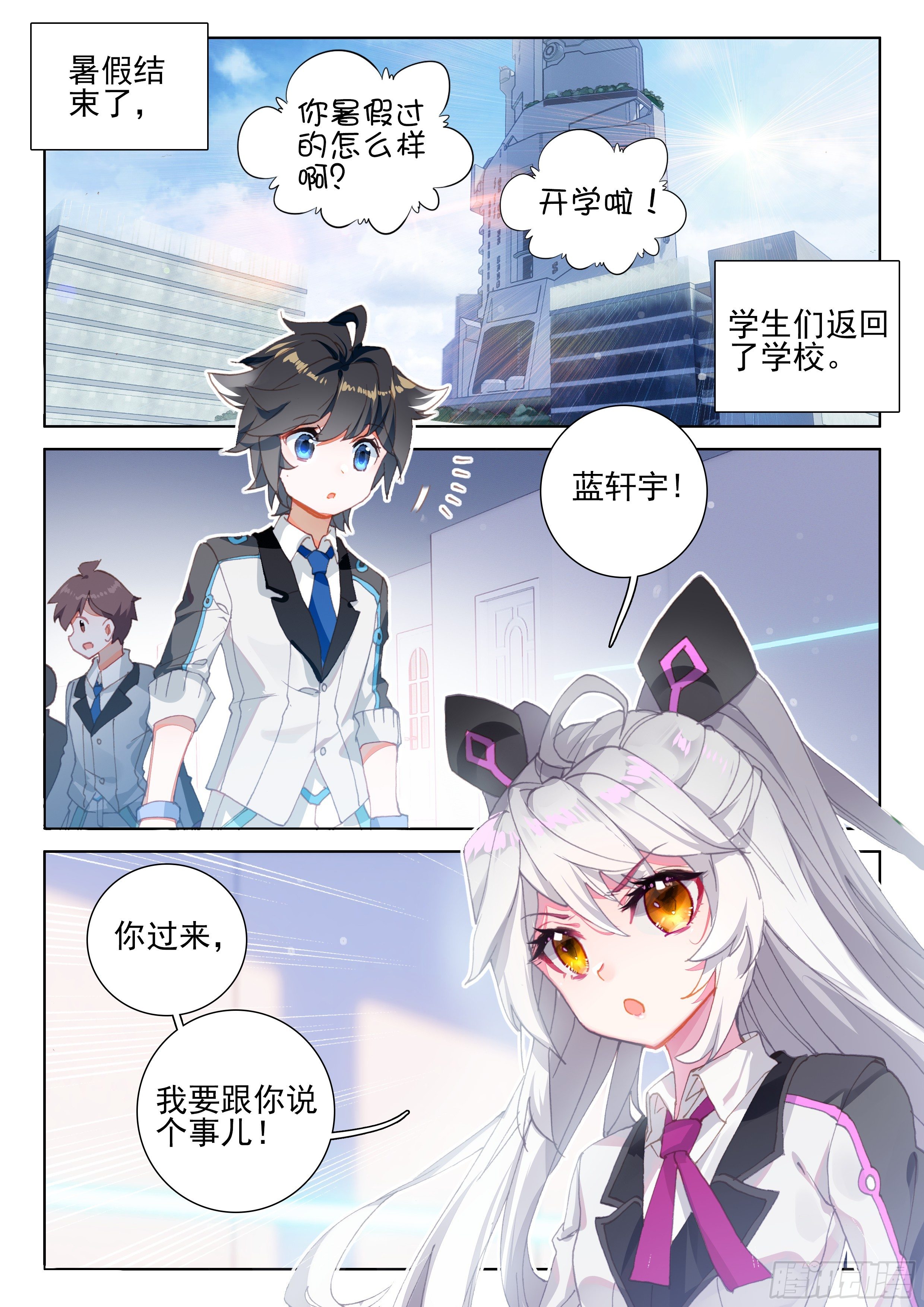 斗罗大陆4终极斗罗韩漫全集-再战叶灵瞳无删减无遮挡章节图片 