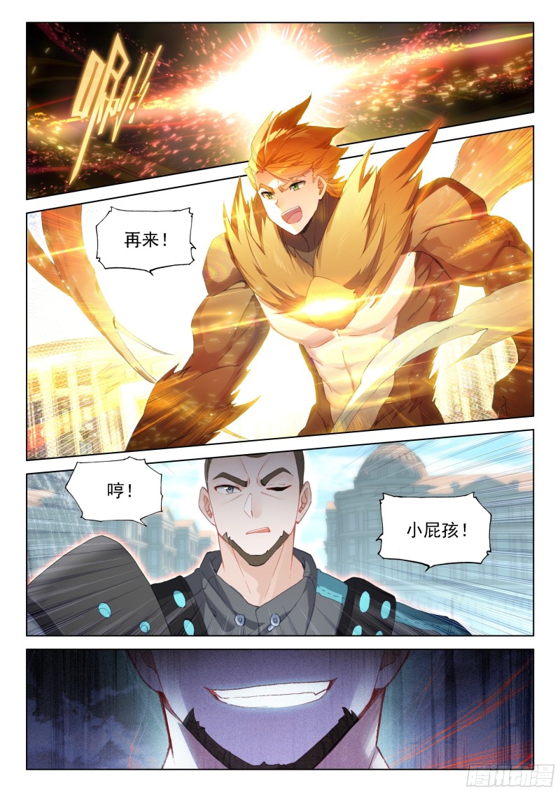 斗罗大陆4终极斗罗韩漫全集-返回斗罗星无删减无遮挡章节图片 
