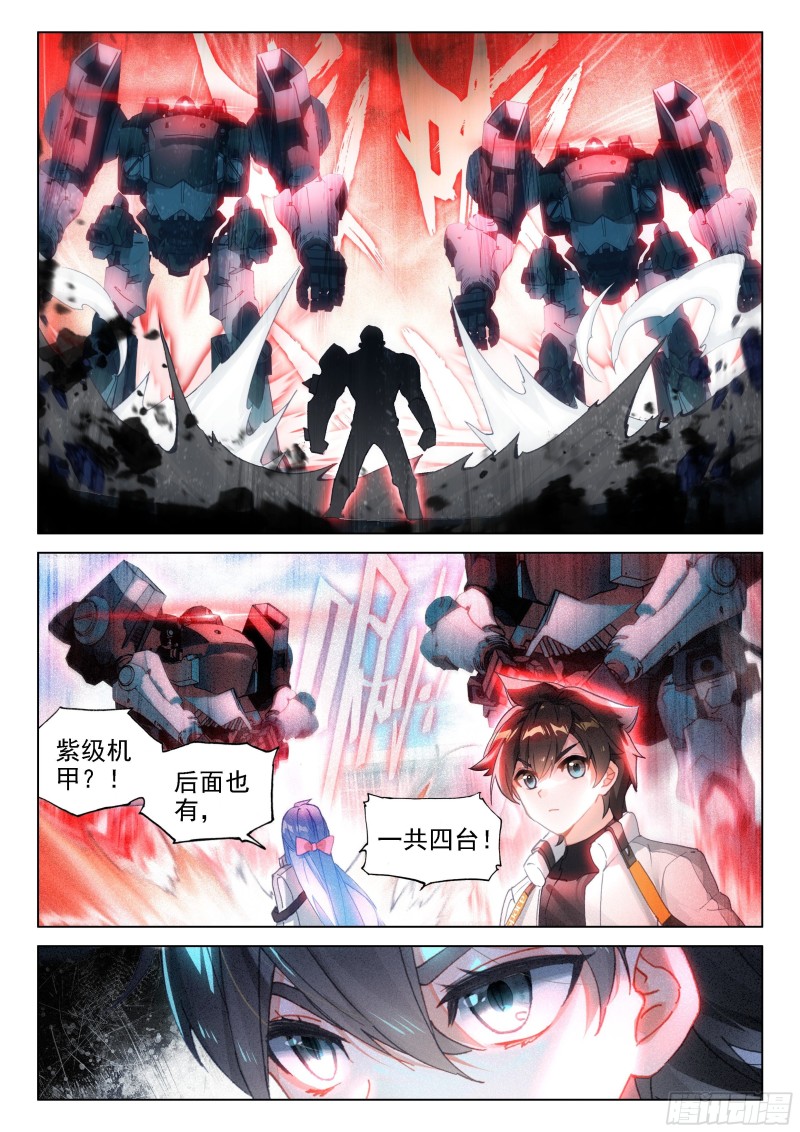 斗罗大陆4终极斗罗韩漫全集-返回斗罗星无删减无遮挡章节图片 