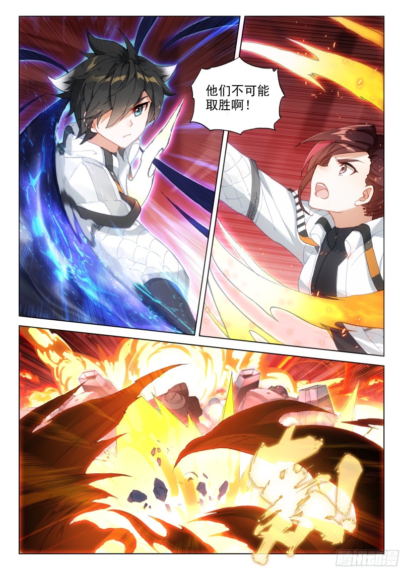 斗罗大陆4终极斗罗韩漫全集-返回斗罗星无删减无遮挡章节图片 