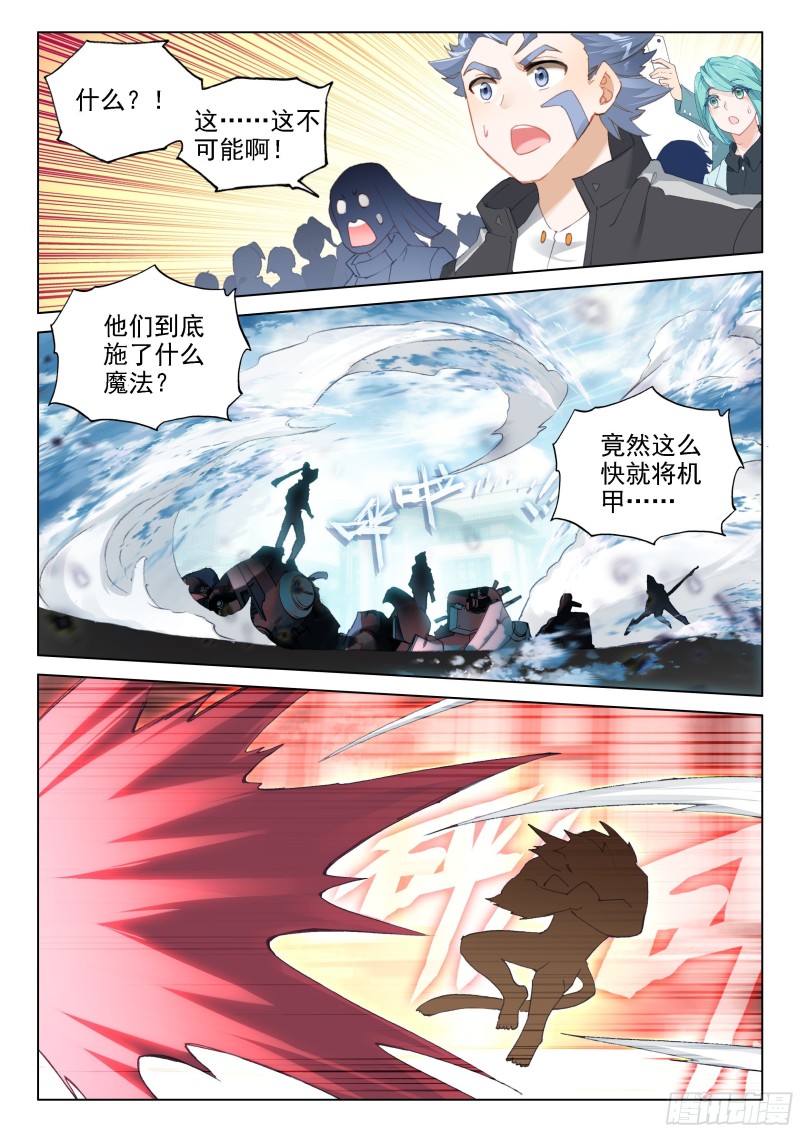 斗罗大陆4终极斗罗韩漫全集-返回斗罗星无删减无遮挡章节图片 