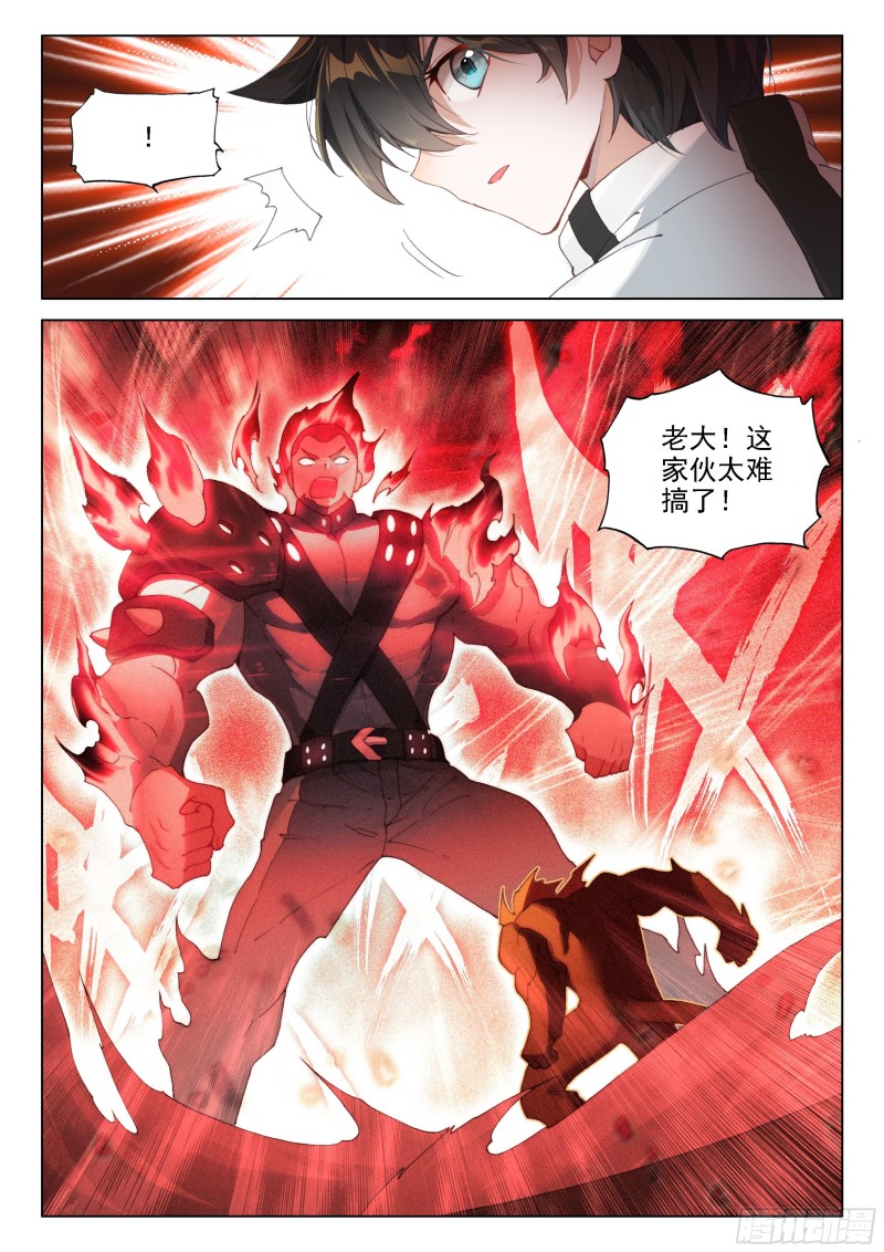斗罗大陆4终极斗罗韩漫全集-返回斗罗星无删减无遮挡章节图片 