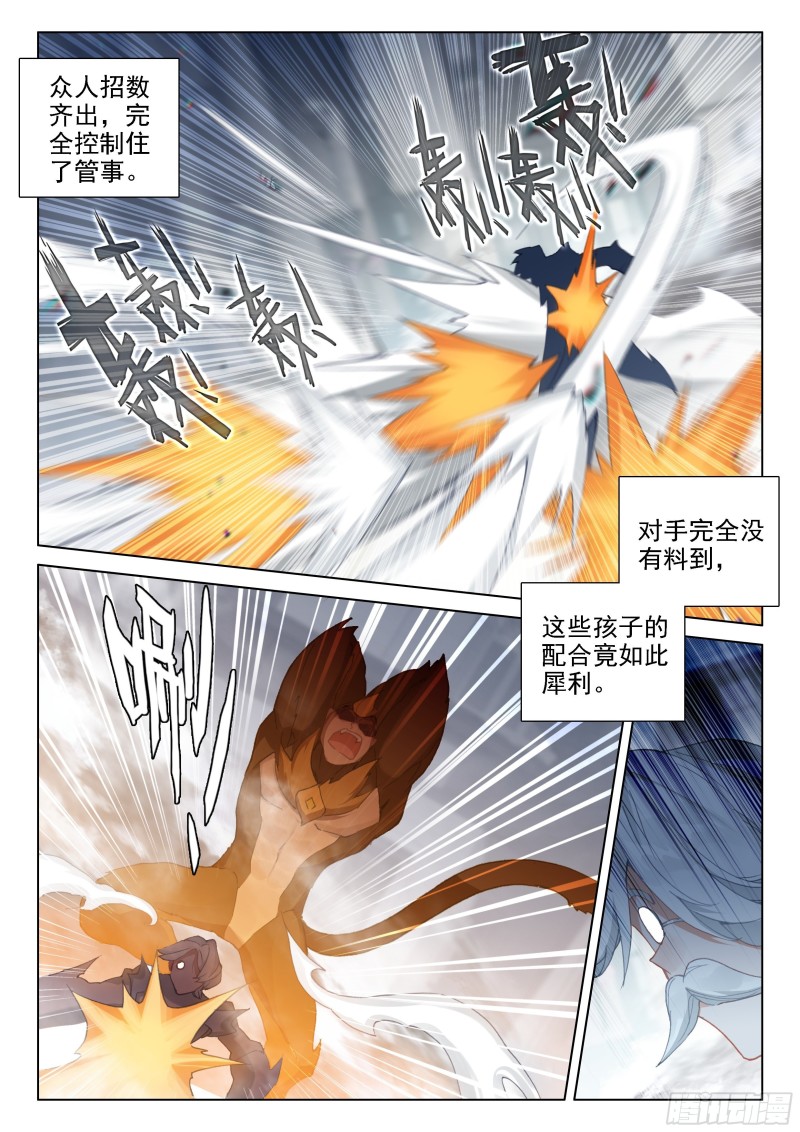 斗罗大陆4终极斗罗韩漫全集-返回斗罗星无删减无遮挡章节图片 