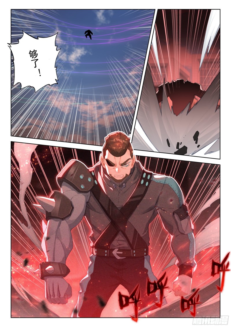 斗罗大陆4终极斗罗韩漫全集-返回斗罗星无删减无遮挡章节图片 