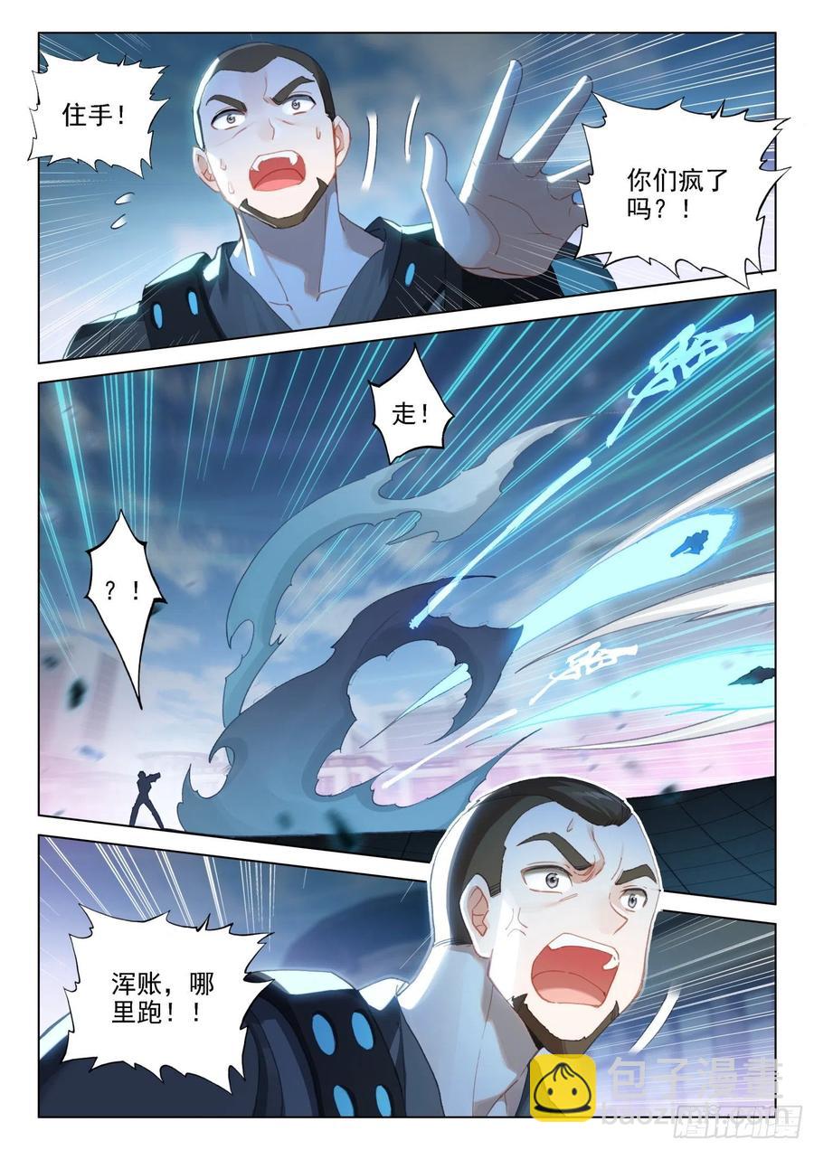 斗罗大陆4终极斗罗韩漫全集-日月皇家魂导师学院无删减无遮挡章节图片 