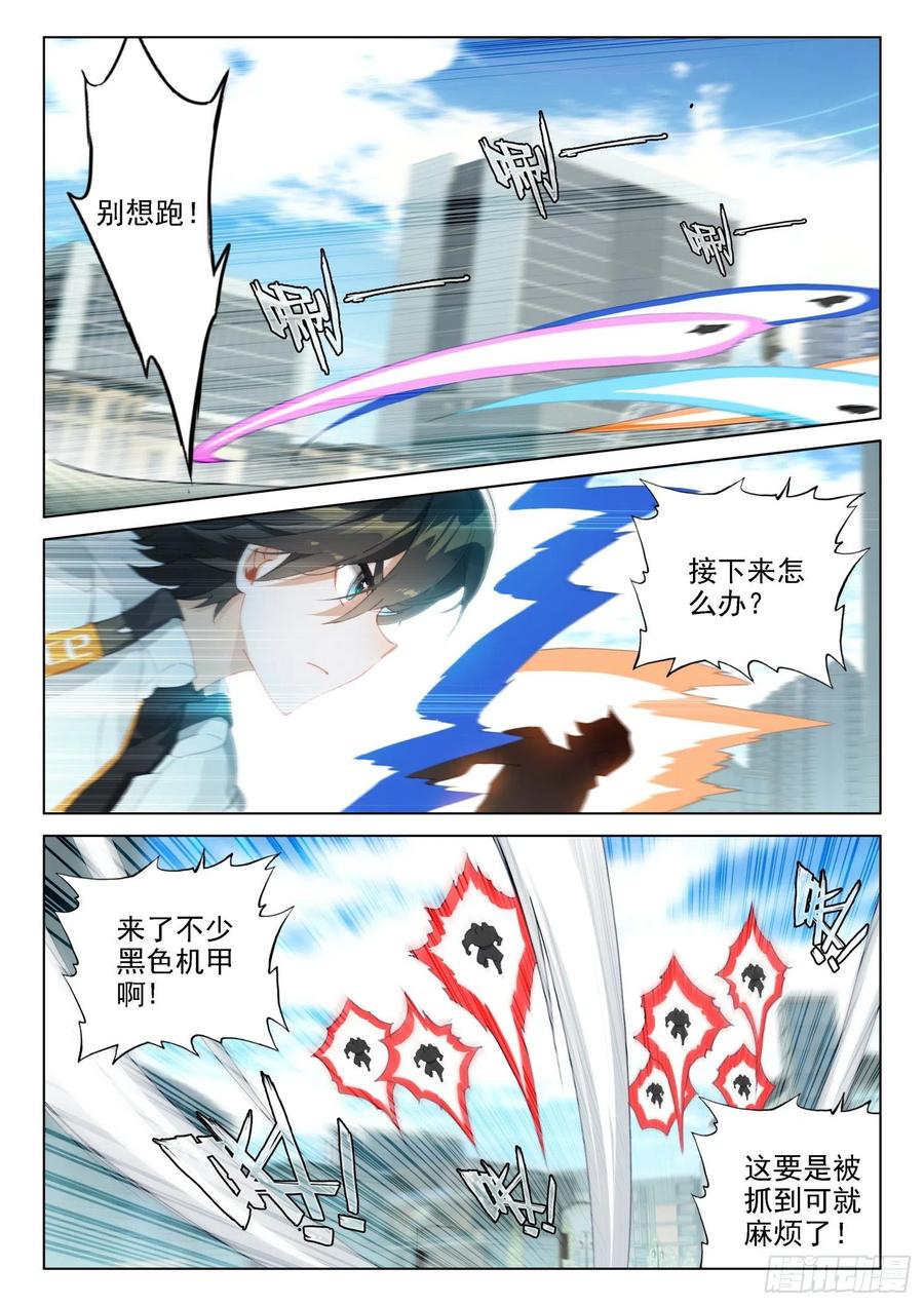 斗罗大陆4终极斗罗韩漫全集-日月皇家魂导师学院无删减无遮挡章节图片 