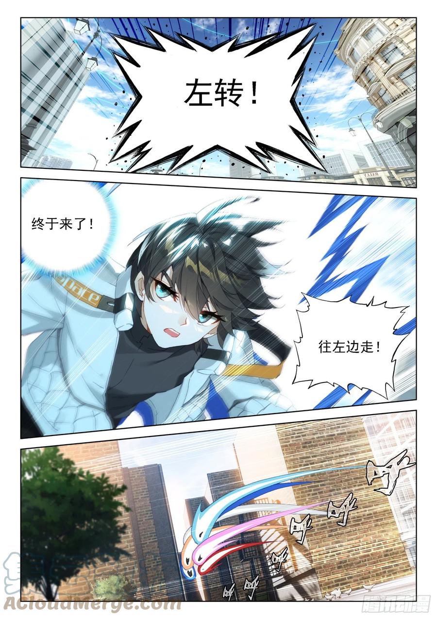 斗罗大陆4终极斗罗韩漫全集-日月皇家魂导师学院无删减无遮挡章节图片 