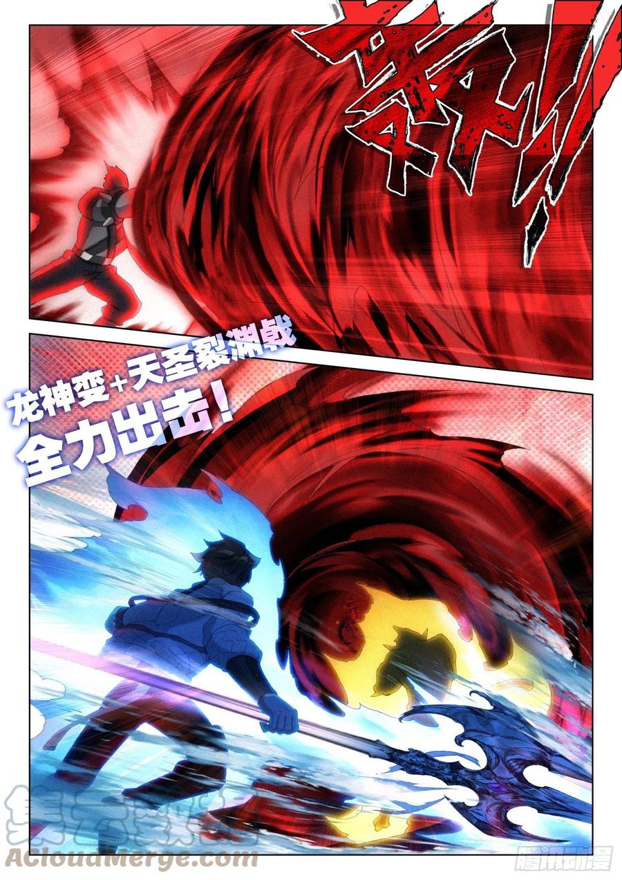 斗罗大陆4终极斗罗韩漫全集-日月皇家魂导师学院无删减无遮挡章节图片 