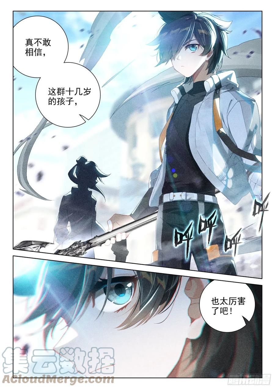 斗罗大陆4终极斗罗韩漫全集-日月皇家魂导师学院无删减无遮挡章节图片 