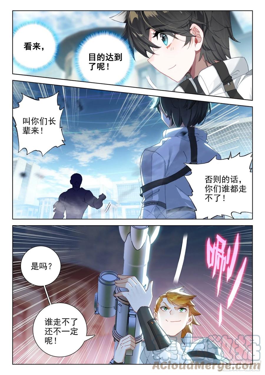 斗罗大陆4终极斗罗韩漫全集-日月皇家魂导师学院无删减无遮挡章节图片 
