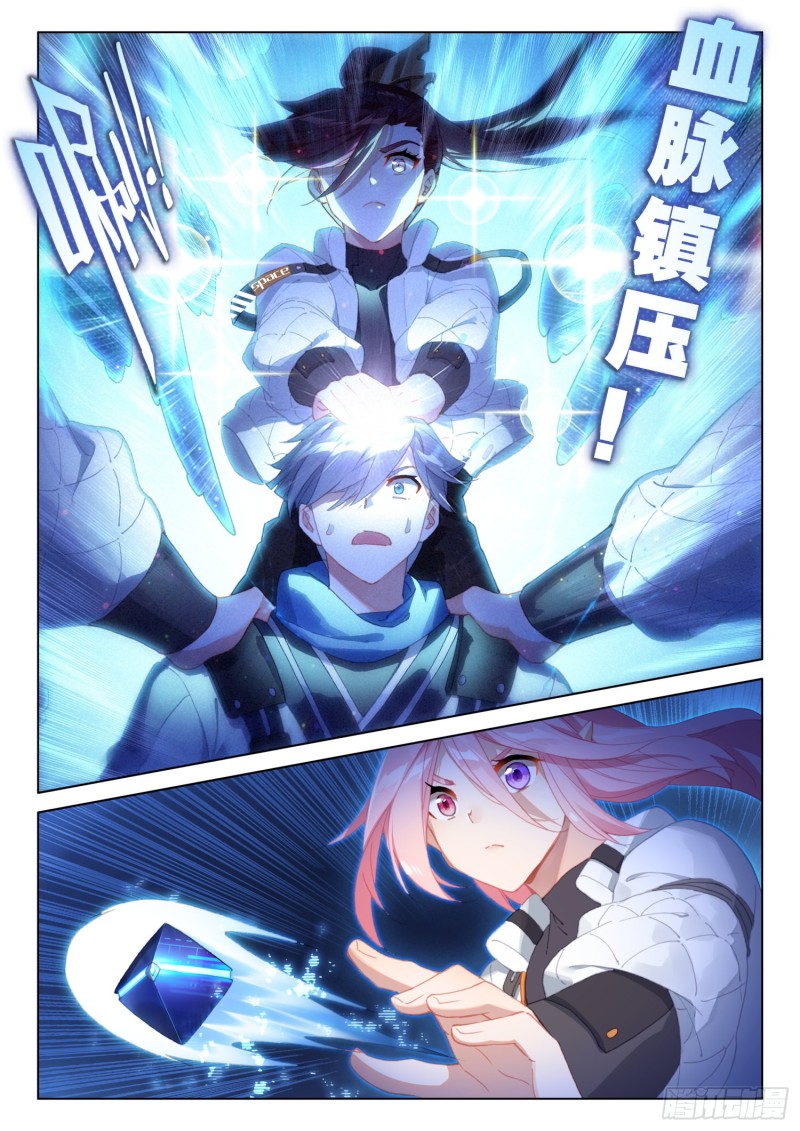 斗罗大陆4终极斗罗韩漫全集-拜见主上无删减无遮挡章节图片 