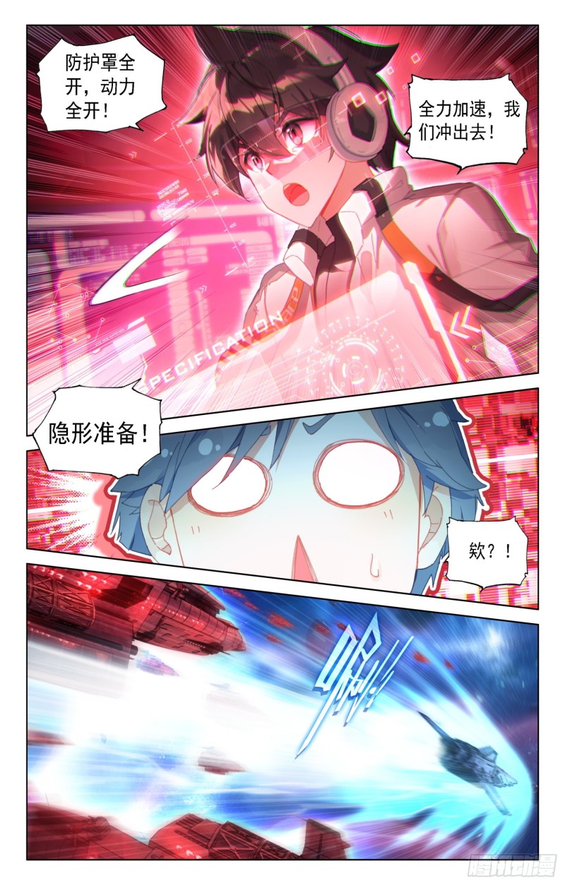 斗罗大陆4终极斗罗韩漫全集-突破灵渊境无删减无遮挡章节图片 