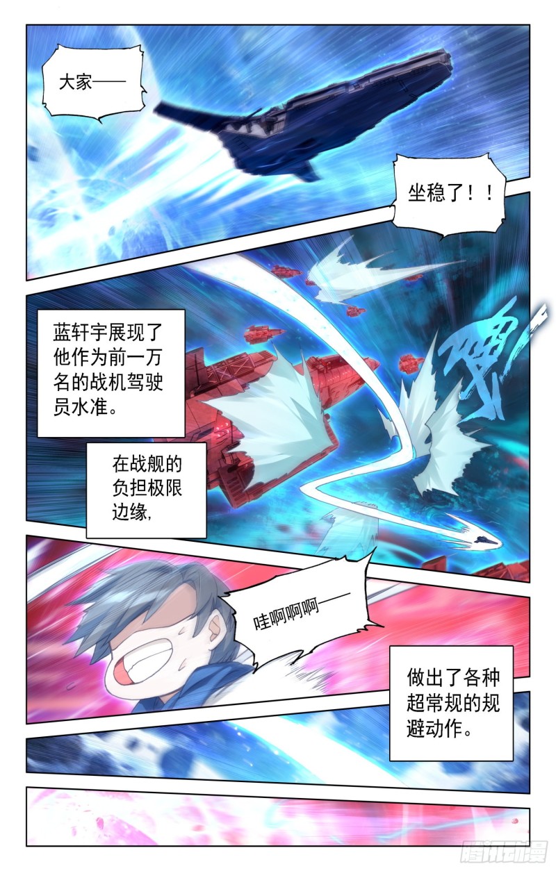 斗罗大陆4终极斗罗韩漫全集-突破灵渊境无删减无遮挡章节图片 