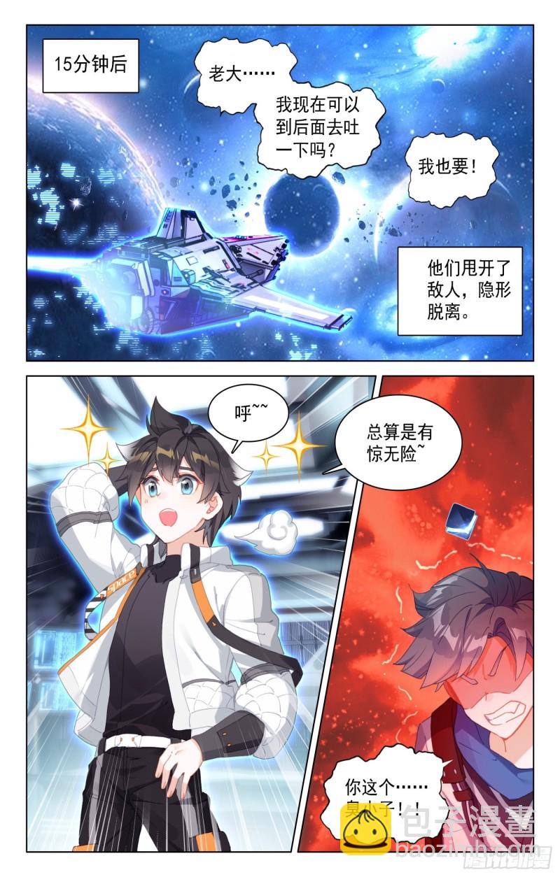 斗罗大陆4终极斗罗韩漫全集-突破灵渊境无删减无遮挡章节图片 