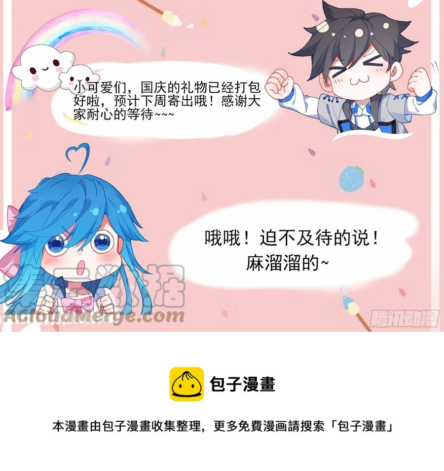 斗罗大陆4终极斗罗韩漫全集-突破灵渊境无删减无遮挡章节图片 