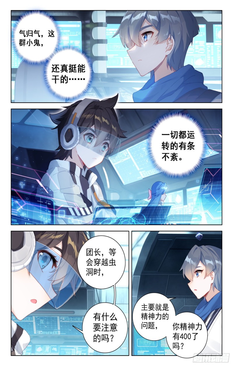斗罗大陆4终极斗罗韩漫全集-突破灵渊境无删减无遮挡章节图片 