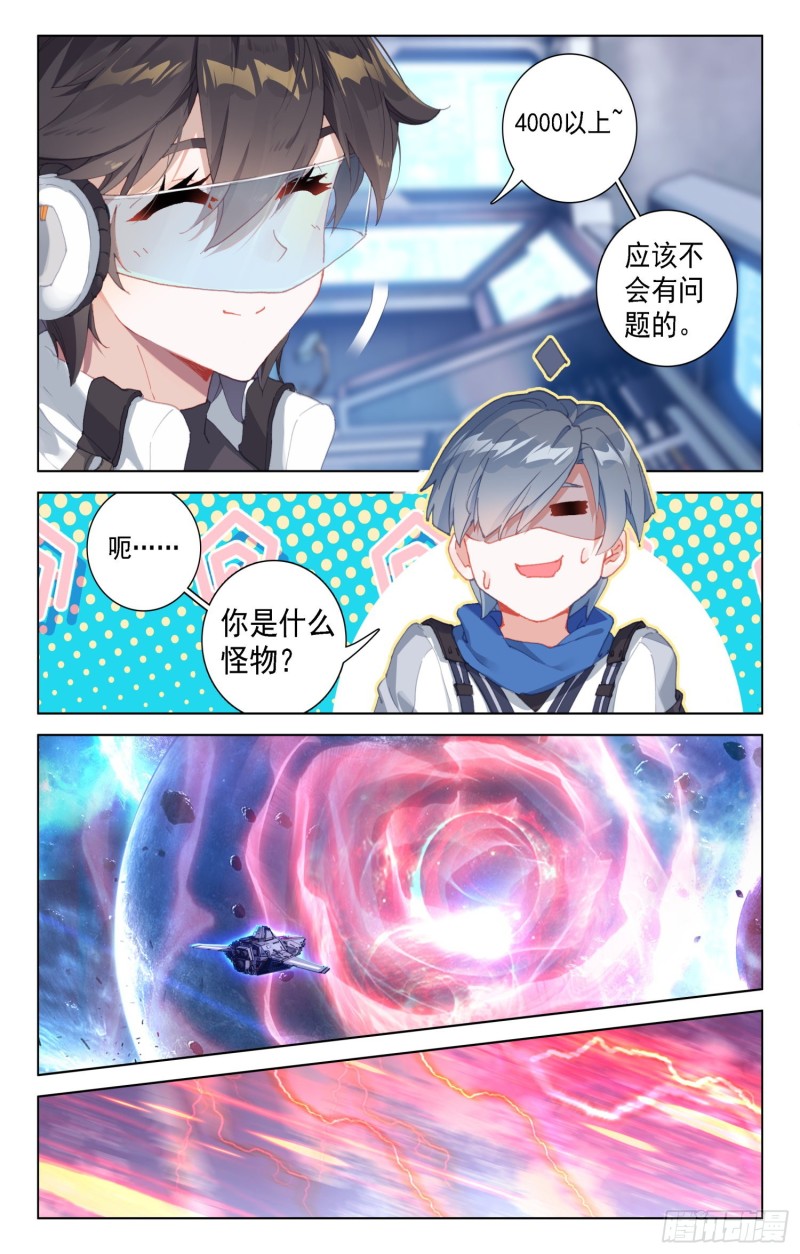 斗罗大陆4终极斗罗韩漫全集-突破灵渊境无删减无遮挡章节图片 