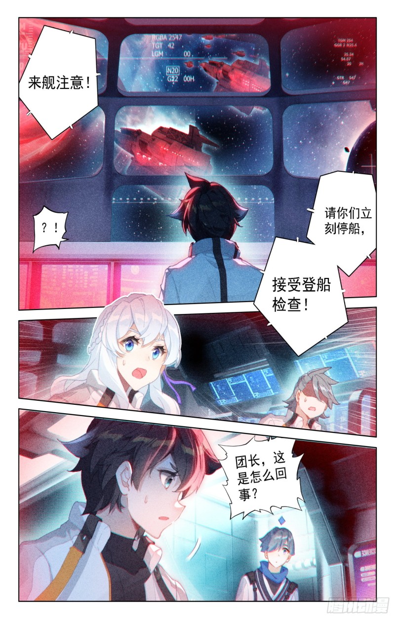 斗罗大陆4终极斗罗韩漫全集-突破灵渊境无删减无遮挡章节图片 