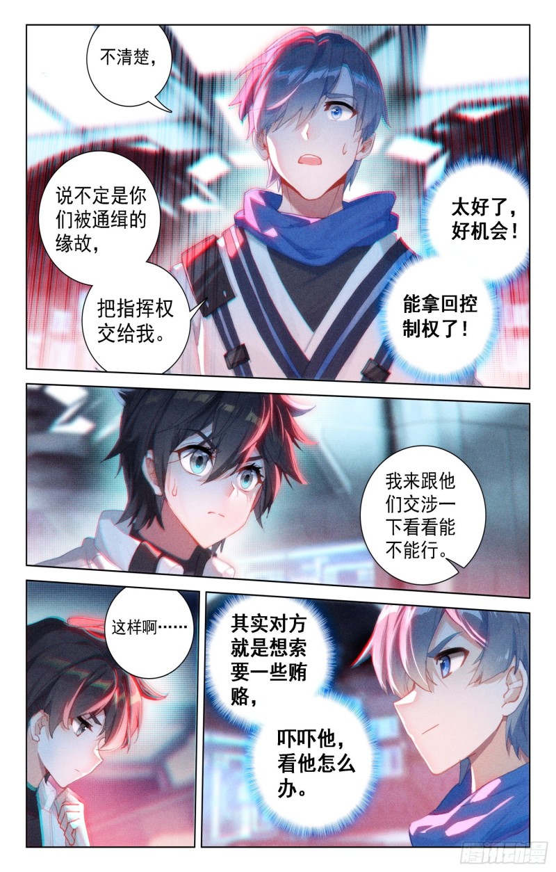 斗罗大陆4终极斗罗韩漫全集-突破灵渊境无删减无遮挡章节图片 