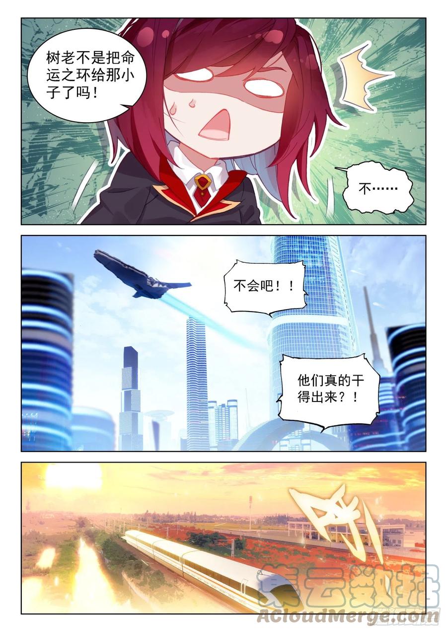 斗罗大陆4终极斗罗韩漫全集-切磋开始无删减无遮挡章节图片 