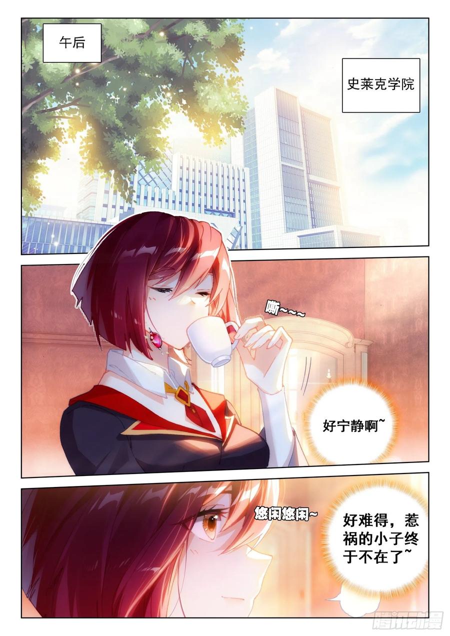 斗罗大陆4终极斗罗韩漫全集-切磋开始无删减无遮挡章节图片 