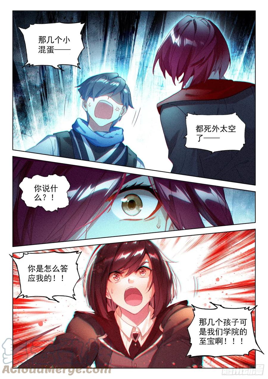 斗罗大陆4终极斗罗韩漫全集-切磋开始无删减无遮挡章节图片 
