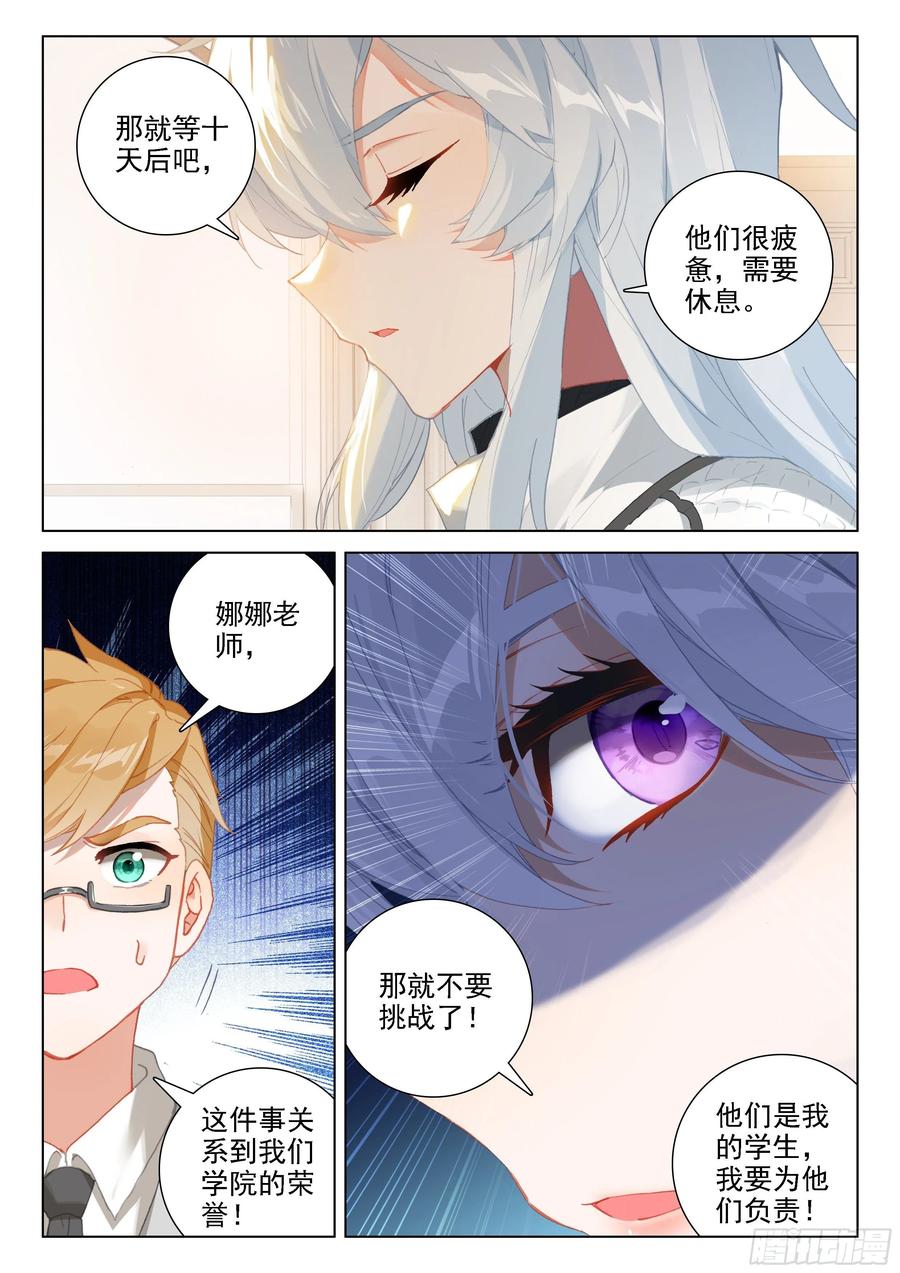 斗罗大陆4终极斗罗韩漫全集-个人礼物无删减无遮挡章节图片 