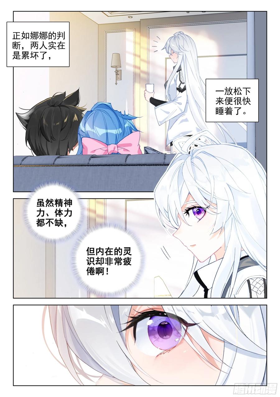 斗罗大陆4终极斗罗韩漫全集-个人礼物无删减无遮挡章节图片 