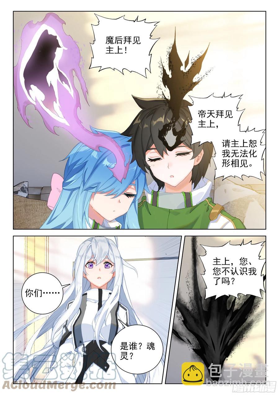 斗罗大陆4终极斗罗韩漫全集-个人礼物无删减无遮挡章节图片 