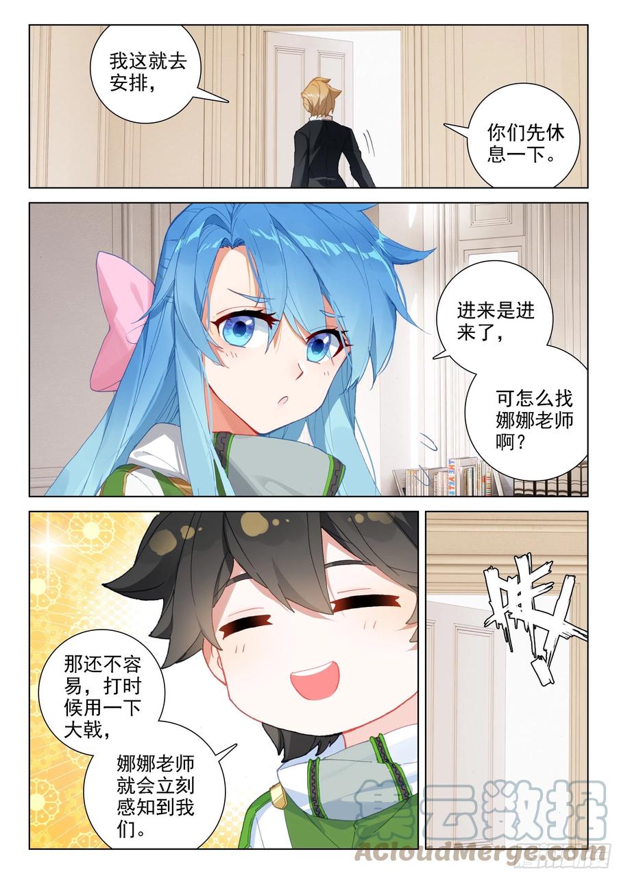 斗罗大陆4终极斗罗韩漫全集-个人礼物无删减无遮挡章节图片 