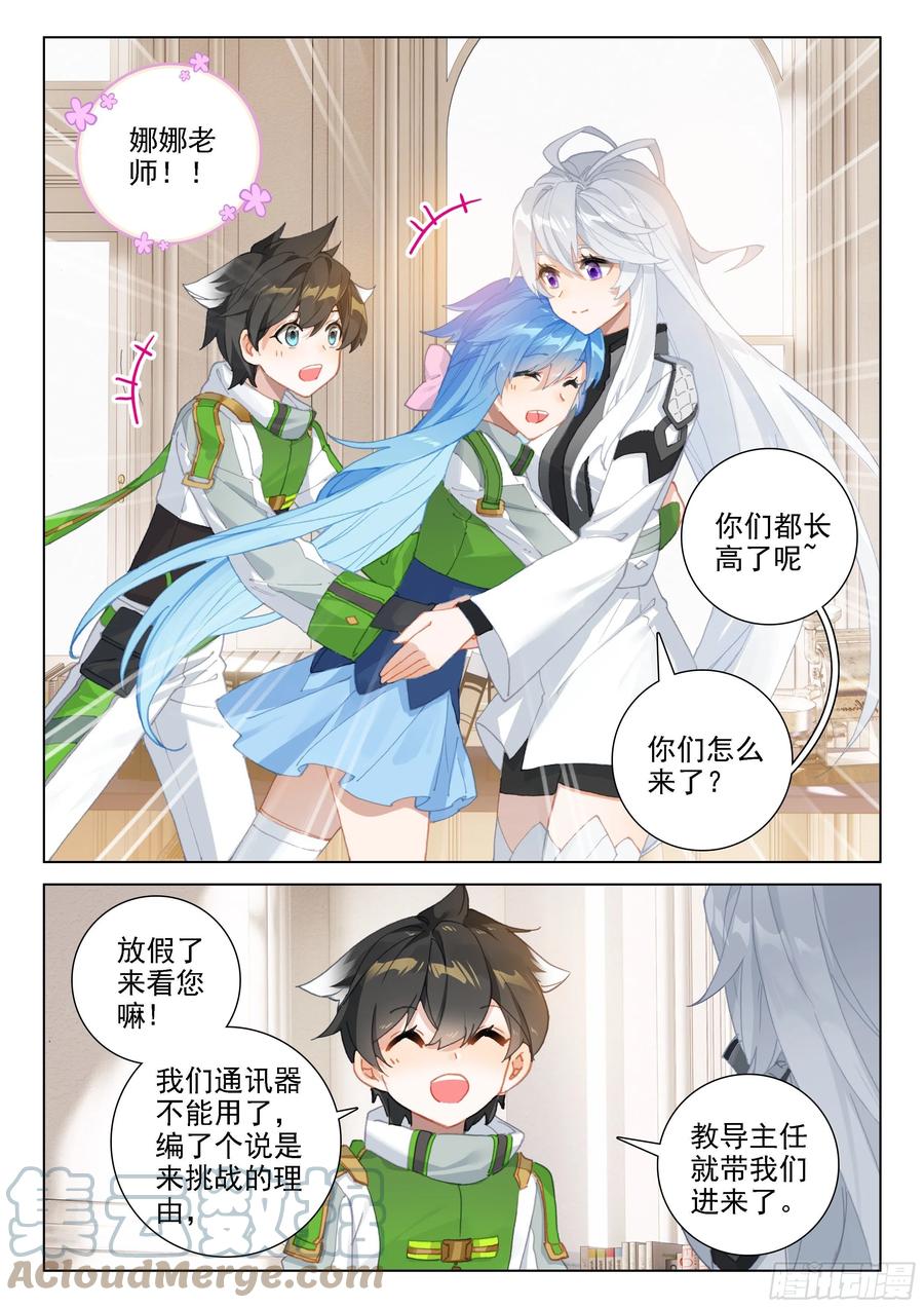 斗罗大陆4终极斗罗韩漫全集-个人礼物无删减无遮挡章节图片 