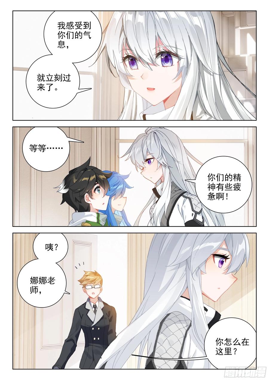 斗罗大陆4终极斗罗韩漫全集-个人礼物无删减无遮挡章节图片 